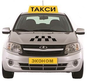 taxi-econom-3452